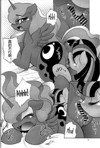 (Kemoket 4) [Flash Point (Various)] PONY Love (My Little Pony Friendship is Magic) [Chinese]