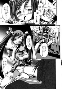 COMIC XO 2006-07 Vol. 2