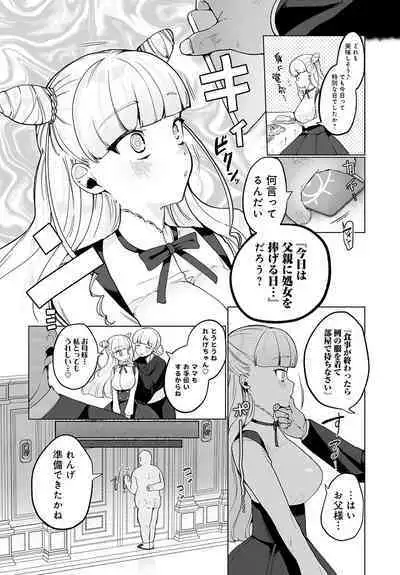 COMIC Anthurium 2023-07