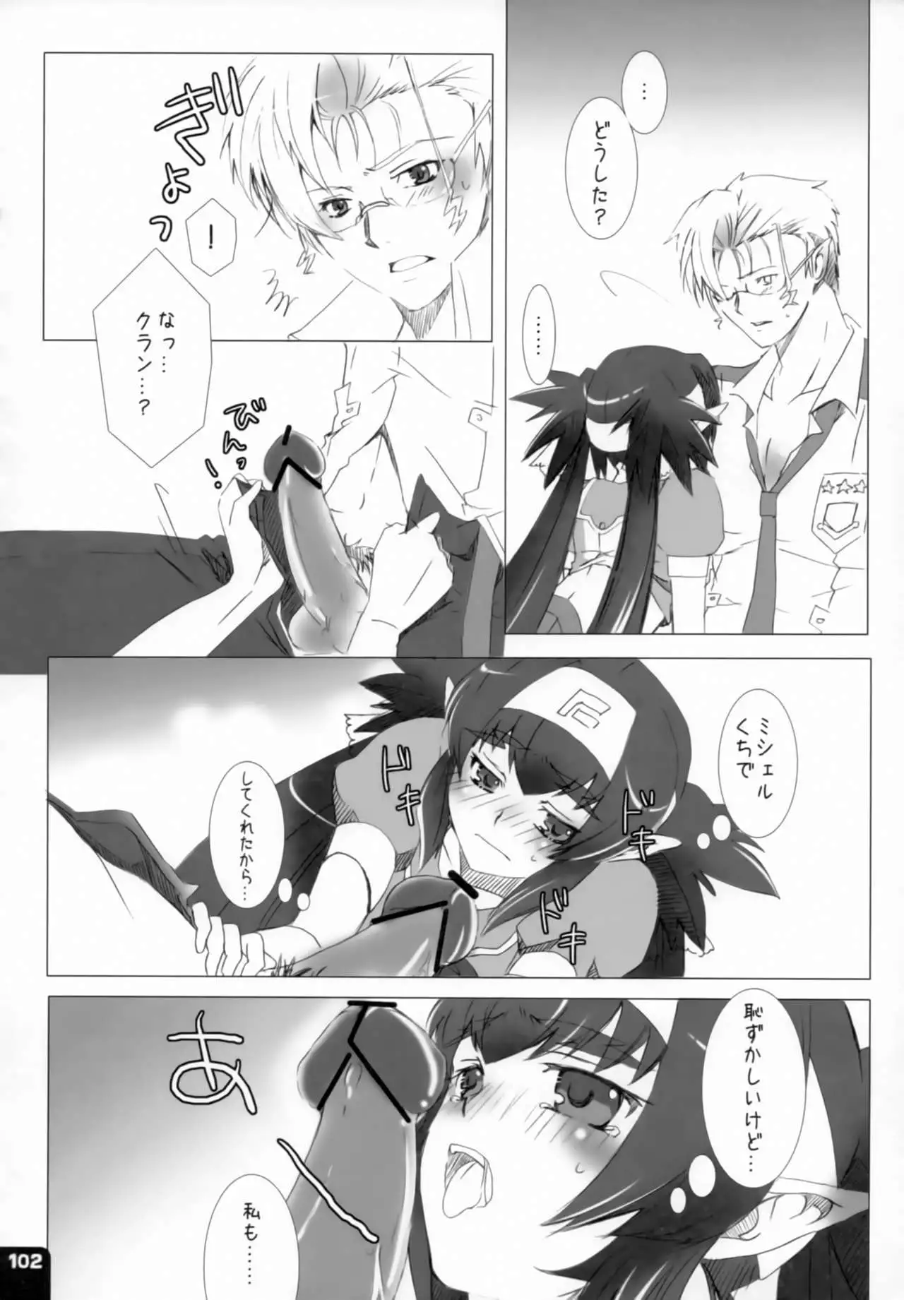 Miha Kura Ifu! -For adults-