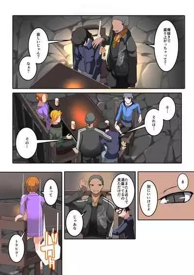 Boku no Akuyuu ga Saiin TSF Apuri o Te ni Ire Chatta Hanashi _ 1-wa