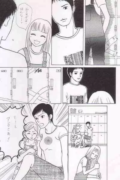 [Kunipuro ☆ 314 Nichirin ⑬] [Orijinaru Toukou-saku] Sayonara Boku No Tomodachi (Zen) 36P