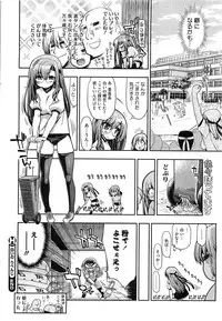 COMIC HOTMiLK 2011-12