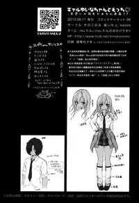 (C96) [Kinokonomi (konomi)] Gal Yuina-chan to Ecchi -Kataomoi no Kanojo ga Boku ni Sekimen!?- [Chinese] [兔司姬漢化組]