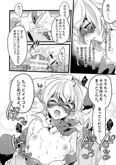 Douke No Kishi Lala Wisteria File: 08 + Side Story