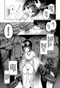 [Kiya Shii] Hime Hajime [Chinese] [渣橙子個人漢化]