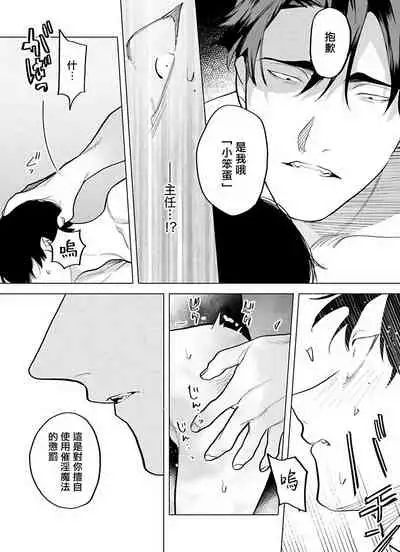 [Pokerou] Gochisou-sama ga Kikoenai! | 你还没说多谢款待! 01-07 + 番外 [Chinese] [冒险者公会] [Decensored] [Digital]