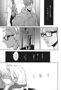 (Kuroneko to Koi no Shinkoukei) [Kuroquis!! (Kuro)] Sonna Mahou Atte Tamaru ka (Haikyuu!!)