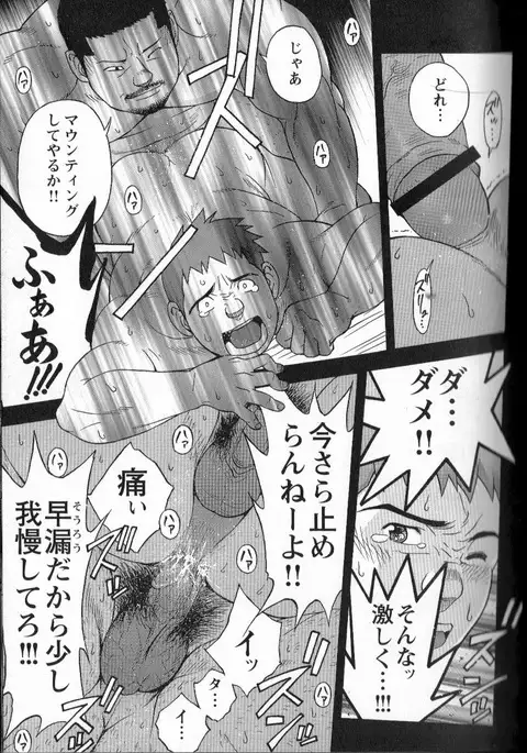 Osamu Kodama – Sweet ☆ Kennel