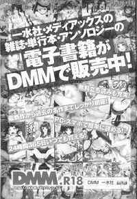 [Anthology] Nozoite wa Ikenai NEO! III - Do Not Peep NEO! III