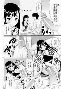 COMIC AUN 2009-05 Vol. 155