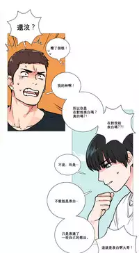 [The Jinshan] Sadistic Beauty Ch.1-27 [Chinese] [17汉化]