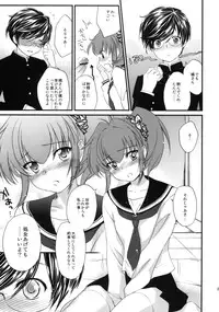 (SC46) [Homura's R Comics (Yuuki Homura)] Half a Heart -Final-