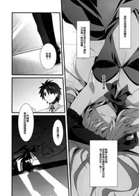 (C92) [hlz (Sanom)] Otome no Kiroku Utakata no Yume - Chronique de la Pucelle (Fate/Grand Order) [Chinese] [無邪気漢化組]