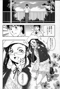 COMIC Muga 2004-12, 2005-01 combination