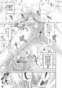 COMIC Megastore 2005-01