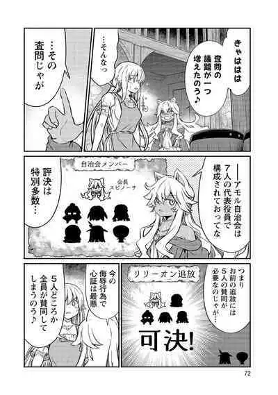 Kukkorose no Himekishi to nari, Yuri Shoukan de Hataraku koto ni Narimashita vol.3