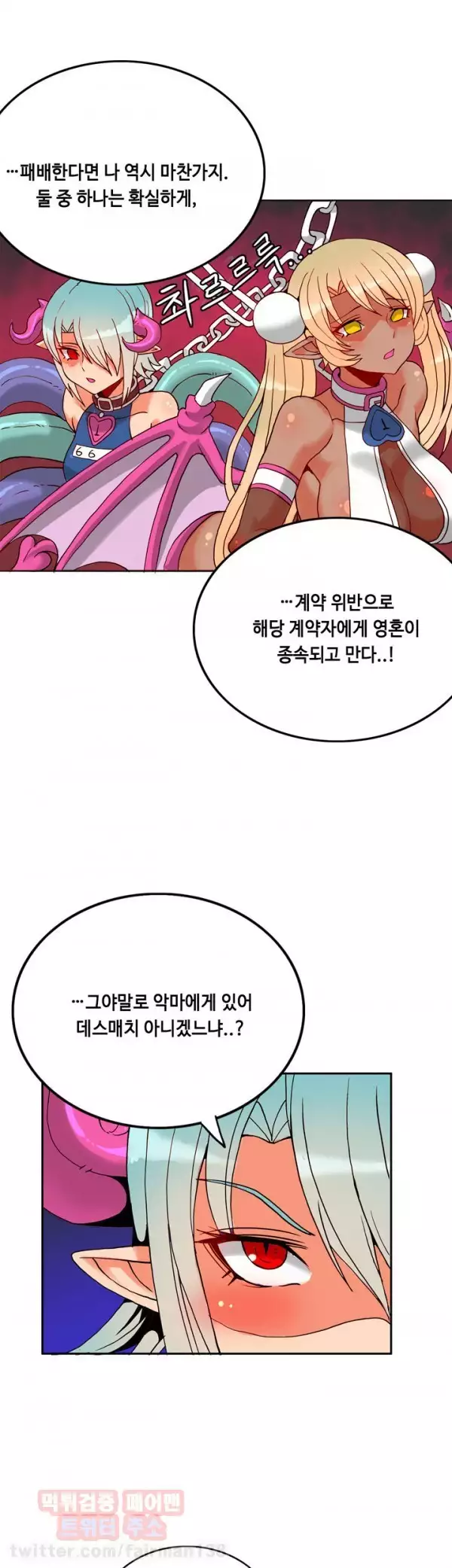 Johnson Contractor Ch.0-24