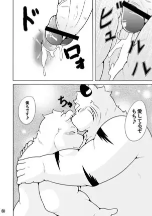 Shirato Shobou e Youkoso! Vol. 7