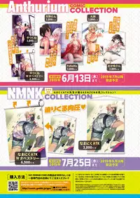 COMIC ExE 19 [Digital]