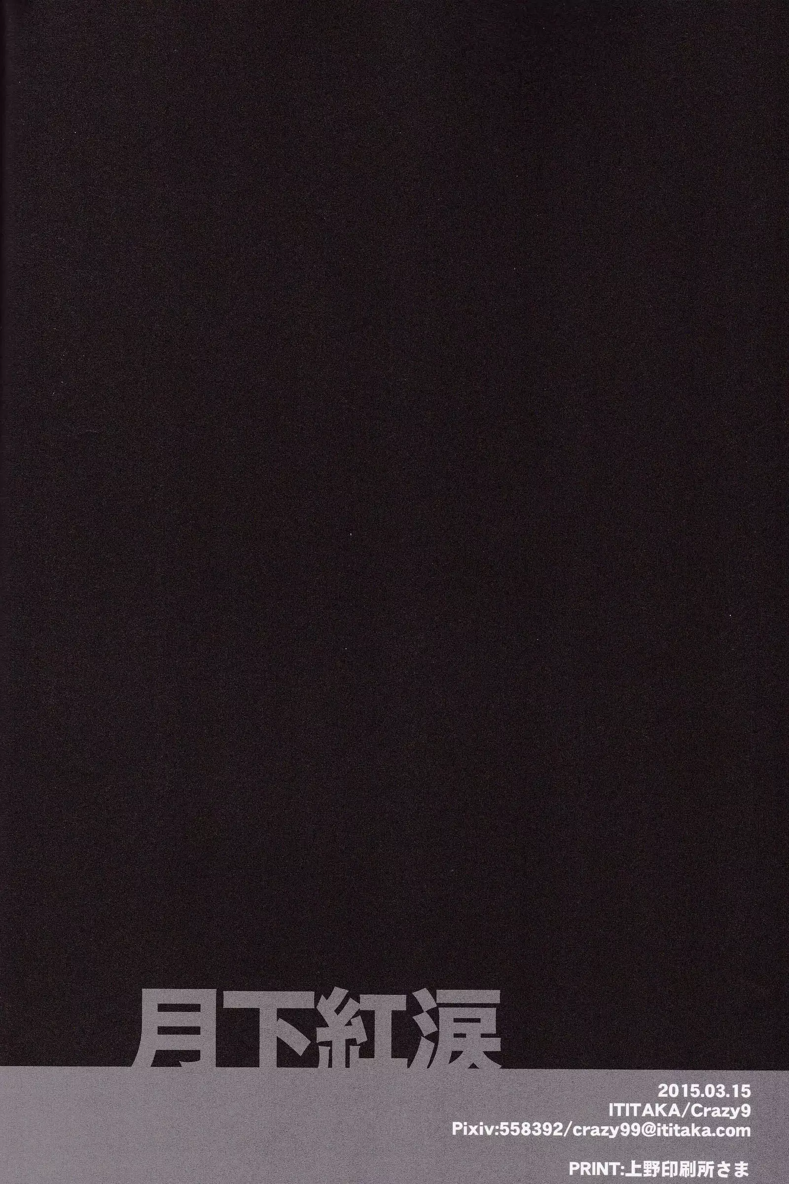 Red Tear Under the Moon