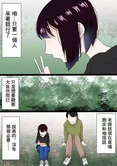 [Akahon Akamoto] Ore no Mukuchi Kanojo ga, Shuuden Nogashite Chuunen Joushi to 1-paku suru Koto ni NTR[中国翻訳]