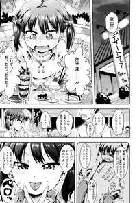 [yam] Petit Hame!! [Digital]