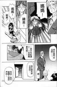 [Sanbun Kyoden] Hiiro no Koku Kanzenban | 緋色之刻 完全版 [Chinese]