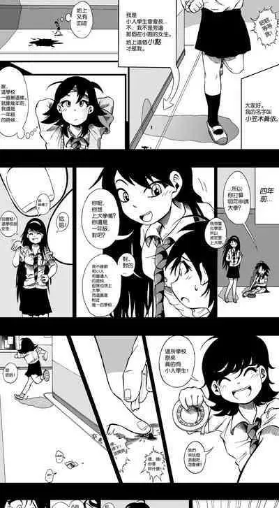 【United Giants】Half Inch High 连载中（5.21更新）