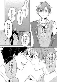 Renjou Koufuku Love Game