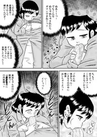 [Calpis Koubou (7ten Paoki)] Meikko no Okuchi ~Nonomiya Mika~