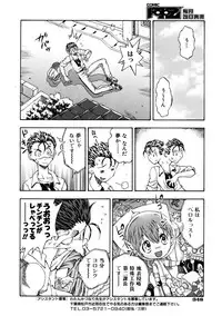 COMIC AUN 2005-10 Vol. 113