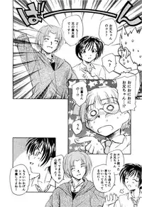 [Unno Hotaru] Ma wa Koakuma no Ma + 2