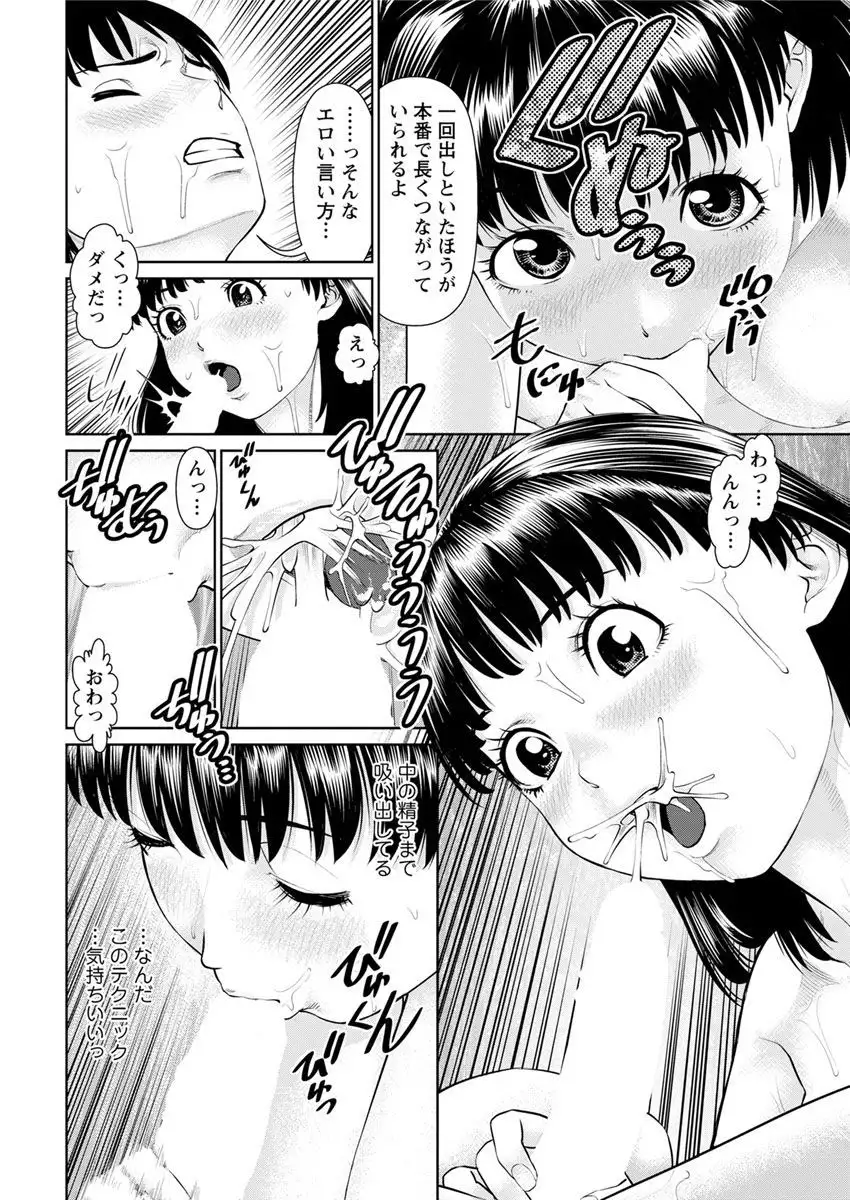 Ore no Kanojo o Daite Kure Ch.1-7