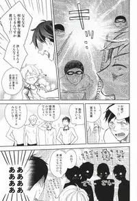 (C87) [skyfish (Hisato)] Buchou to fukubuchou no himitsu (Free!)
