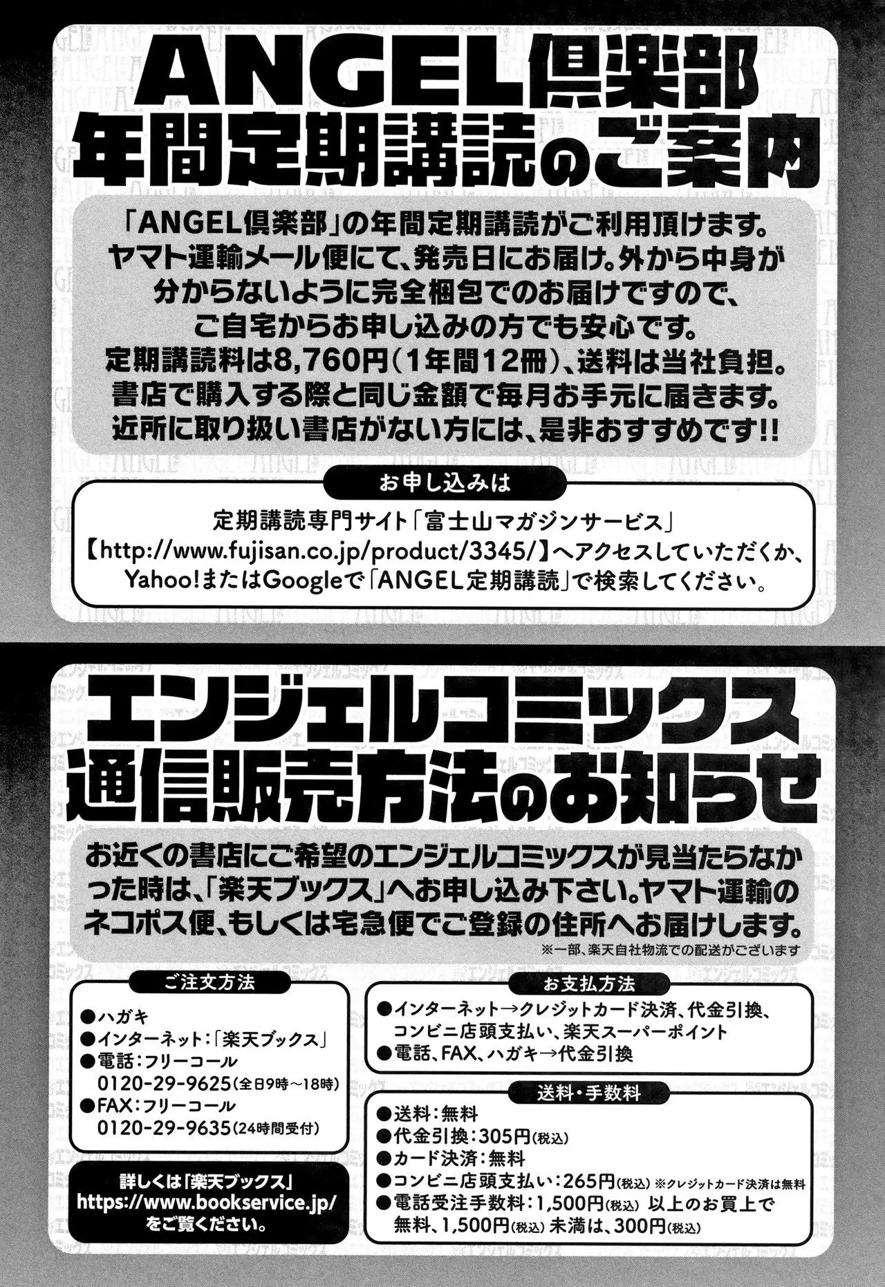 Mesujiru Shibori Nama!