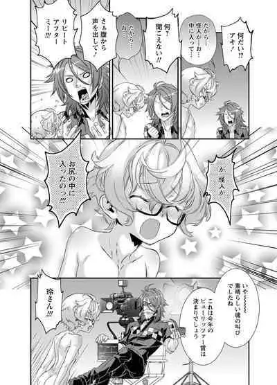 Denki Sentai Briders