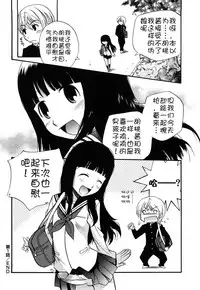 [Kamirenjaku Sanpei] Anal Angel [Chinese] [不冠名汉化] [第0-5话重制]