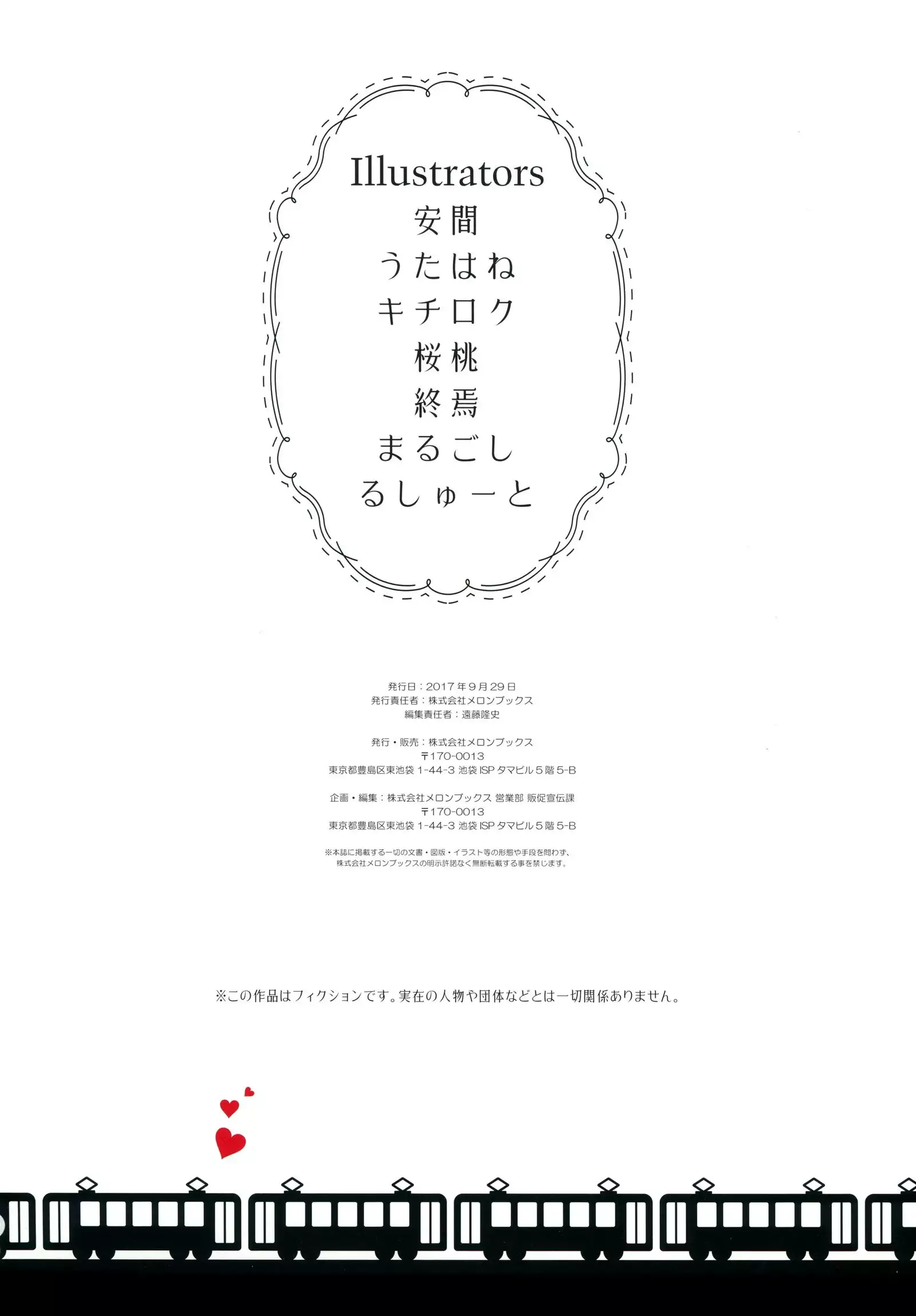 Dekigokoro ~Impulse~