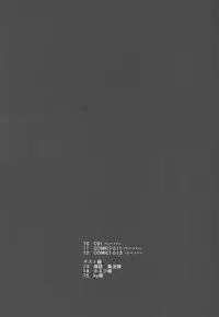 (C94) [Asanebou Crisis (Akaneman)] Friend NTR Command Code + Paper Matome (Fate/Grand Order) [Chinese] [不咕鸟汉化组]