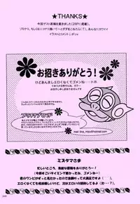 [KURIONE-SHA (YU-RI)] Shiawase Punch! 6 (One Piece)