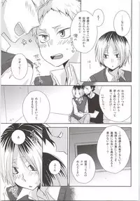 HOW to PLAY Bonus stage