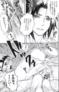 (SasuNaru Only 10Years!!) [Mikayla (Imai Hanako)] Naruto Asobi (NARUTO)