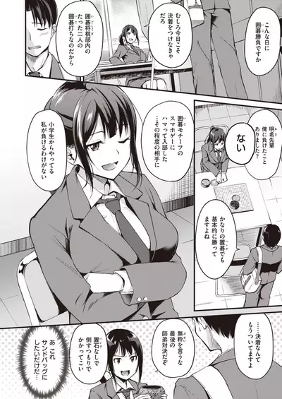 COMIC Kairakuten BEAST 2020-05