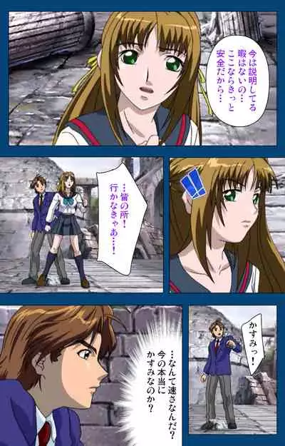 [Yoshiten] [Full Color seijin ban] Black Gate -Kan'in no Gakuen- ~ Genso to in'yoku no ryoiki ni ~ Kanzenban