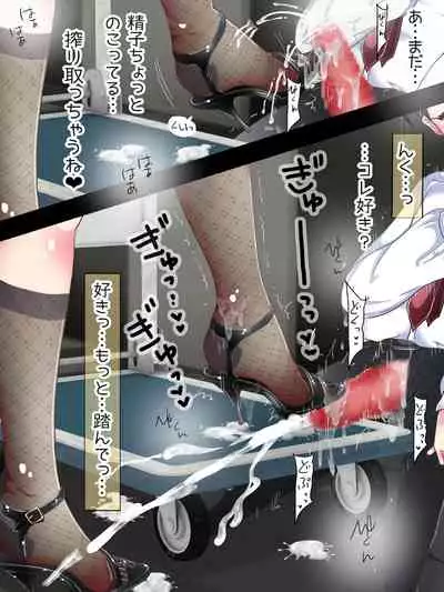 [Oneashi] Seifuku OL ni fuma re chau ~tsuRiko senpai wa ashi koki jōzu