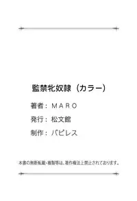 [MARO] Kankin Mesu Dorei [Digital]