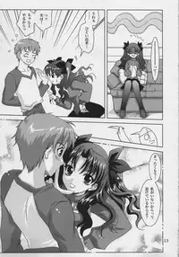 (C69) [PLUM (Kanna)] Gepparou Vol.6 (Fate/hollow ataraxia)