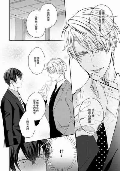 Drastic f Romance | 激烈的F罗曼史 Ch. 1-5+番外+特典