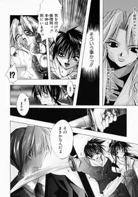 [Inui Sekihiko] Fiesta!!